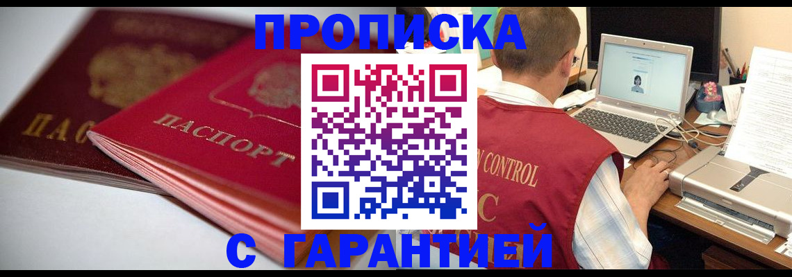 пропишу в квартире в Сураже
