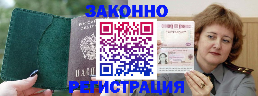 миграционный учет в Сураже
