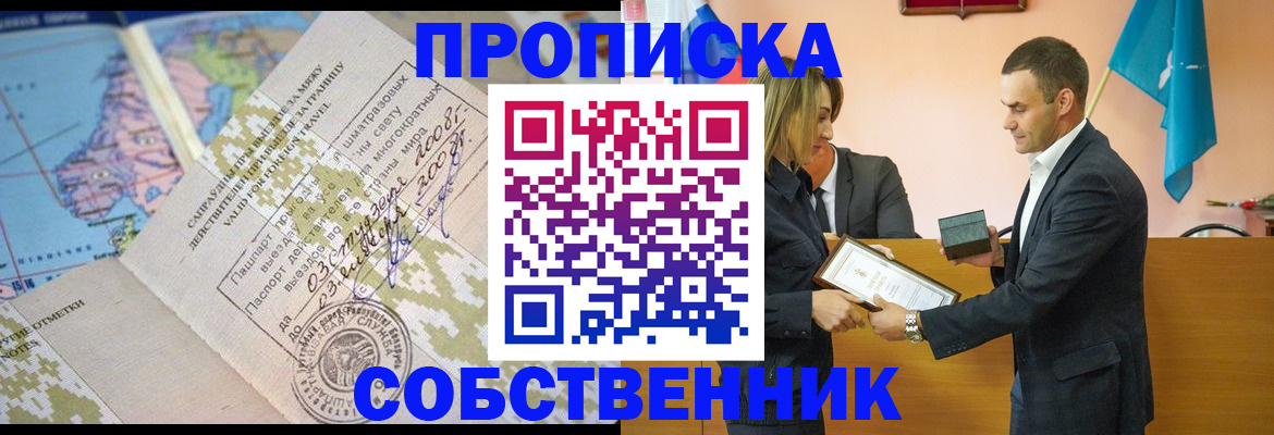 временная регистрация 2025 в Сураже